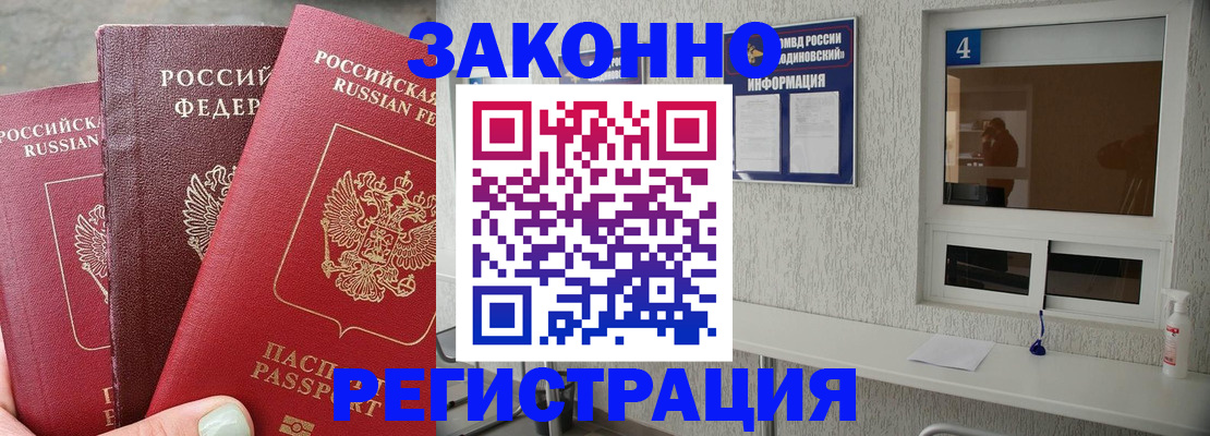 прописка от собственника в Адыгейске