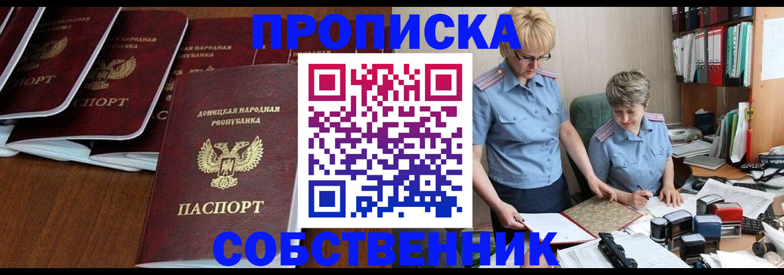 прописка ребенка в Адыгейске