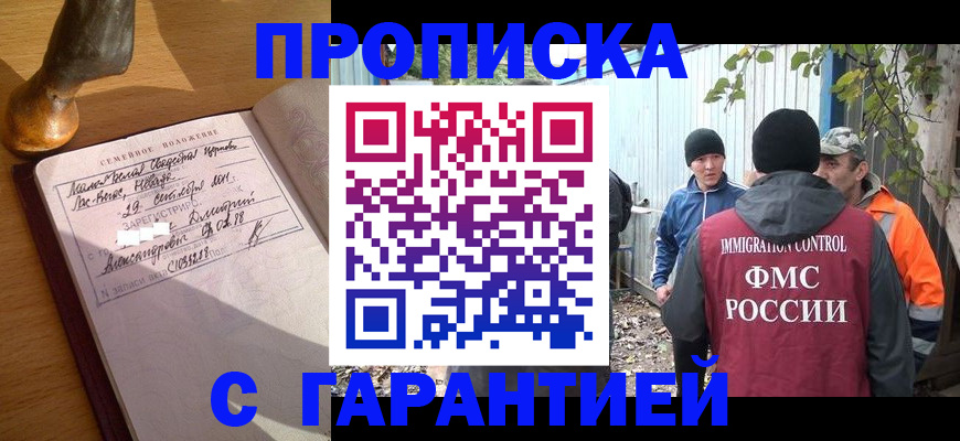 временная регистрация 2025 в Адыгейске