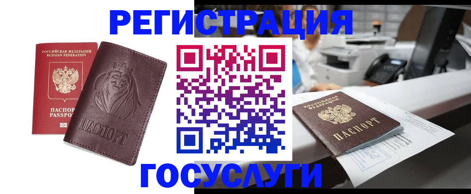 прописка для школы в Адыгейске