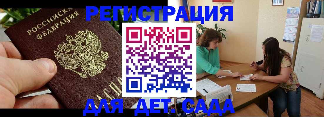 прописка для военкомата в Адыгейске