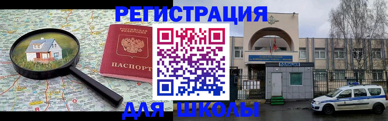 прописка ребенка в Адыгейске